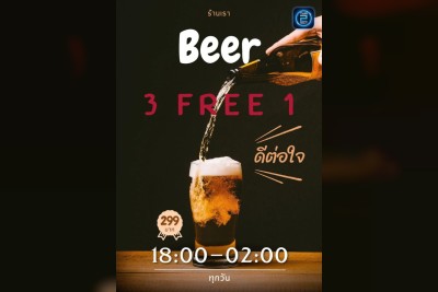(17 ต.ค. 2568 - 17 พ.ย. 2568) Promotion : บานาน่า บาร์ (Banana Bar)