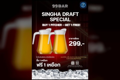 (17 ก.ย. 2568 - 17 ต.ค. 2568) Promotion : 99Bar (99Bar)