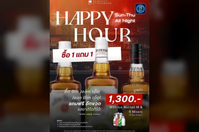 (17 ต.ค. 2568 - 17 พ.ย. 2568) Promotion : เพอร์เฟค สเตรนเจอร์ แบงค็อก (Perfect Strangers Bangkok)
