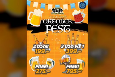 (17 ต.ค. 2568 - 17 พ.ย. 2568) Promotion : คินชิโร่ บางนา (Kinshiro Bangna)