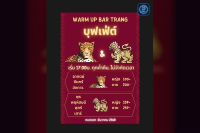 (17 ต.ค. 2568 - 17 พ.ย. 2568) Promotion : วอร์มอัพ บาร์ ตรัง (Warm up bar Trang)