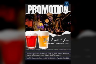 (17 ก.ย. 2568 - 17 ต.ค. 2568) Promotion : MASO Bar&restaurant Udonthani (MASO Bar&restaurant Udonthani)