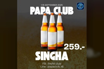(06 ต.ค. 2568 - 06 พ.ย. 2568) Promotion : ปาปา คลับ (PAPA club)