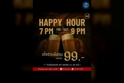 (17 ก.ย. 2568 - 17 ต.ค. 2568) Promotion : เสน่ห์ (Sanae.Bar)