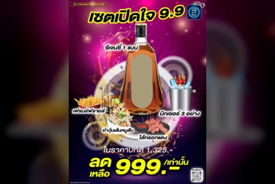 (26 ก.ย. 2568 - 26 ต.ค. 2568) Promotion : Y2K บาร์ (Y2K Bar)