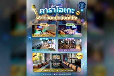 (26 ก.ย. 2568 - 26 ต.ค. 2568) Promotion : เลทซ์ชิลล์ มิวสิค & เรสเตอรองท์ (LET'S CHILL Music & Restaurant)