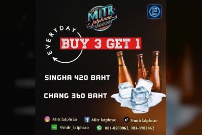 (26 ก.ย. 2568 - 26 ต.ค. 2568) Promotion : มิตร ลาดพร้าว (Mitr Latphrao)