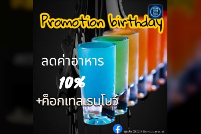 (06 ต.ค. 2568 - 06 พ.ย. 2568) Promotion : ชุมเสือ 2023 เรสเตอรองท์ (Choom Suea 2023 Restaurant)