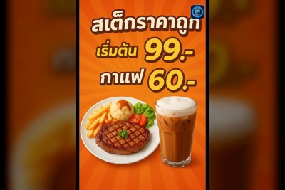 (17 ก.ย. 2568 - 17 ต.ค. 2568) Promotion : 79 café&bar buriram (79 café&bar buriram)
