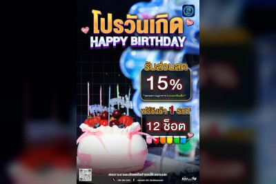 (26 ก.ย. 2568 - 26 ต.ค. 2568) Promotion : ชอบฉลอง 90's บาร์&เรสเตอรองท์ (Chopchalong 90's Bar&Restaurant)