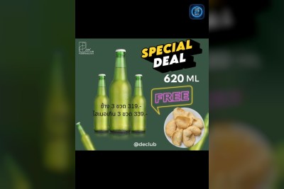 (17 ก.ย. 2568 - 17 ต.ค. 2568) Promotion : De' Club (De' Club)