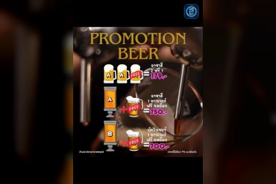 (17 ก.ย. 2568 - 17 ต.ค. 2568) Promotion : บ้านนาปลาเผา พระราม 5 (Bannaplapao)