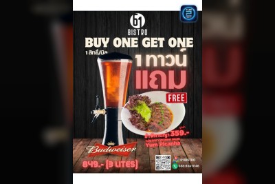 (26 ก.ย. 2568 - 26 ต.ค. 2568) Promotion : 61 บิสโทร (61 Bistro)