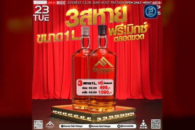 (06 ต.ค. 2568 - 06 พ.ย. 2568) Promotion : เอเวอเรสต์ คลับ พัทยา (Everest Club Pattaya)