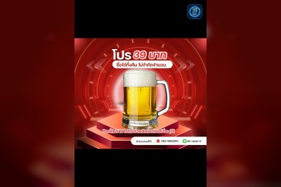 (12 ก.ย. 2568 - 12 ต.ค. 2568) Promotion : T Zaab 5 Entertainment Pattaya (T Zaab 5 Entertainment Pattaya)