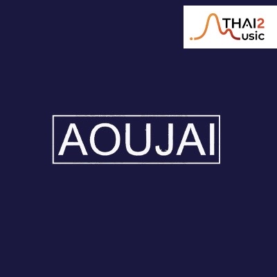 จ้าง AOUJAI. (อ๋อใจ) : เบคเคด บราวนี่