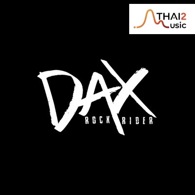 จ้าง DAX ROCK​ RIDER (แด๊กซ์ ร็อกไรเดอร์) : มีเรคคอร์ดส