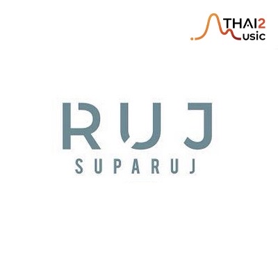 จ้าง Ruj Suparuj (รุจ ศุภรุจ) : มีเรคคอร์ดส