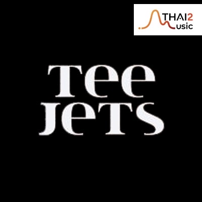 จ้าง Tee Jetset'er (ที เจ็ตเซ็ตเตอร์) : มีเรคคอร์ดส