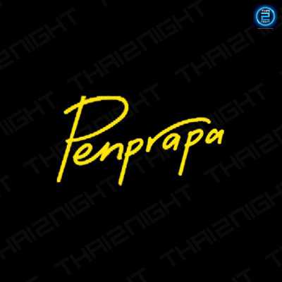 Penprapa (เพ็ญประภา)
