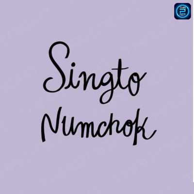 จ้าง สิงโต นำโชค,จ้าง Singto Numchok : Other (อื่นๆ)