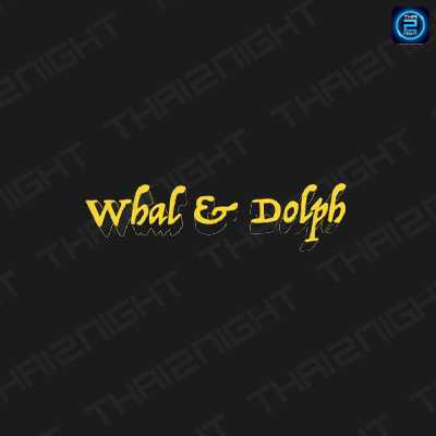 Whal & Dolph (วาฬ แอนด์ ดอล์ฟ)