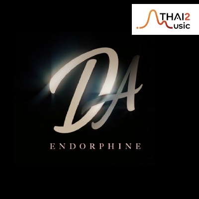 จ้าง Da Endorphine (ดา เอ็นโดรฟิน) : จีเอ็มเอ็ม แกรมมี่