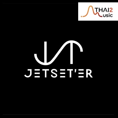 จ้าง Jetset'er (เจ็ตเซ็ตเตอร์) : จีเอ็มเอ็ม แกรมมี่