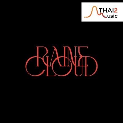 จ้าง Raine Cloud (โรน คลาวด์) : วอร์นเนอร์ มิวสิก ไทยแลนด์