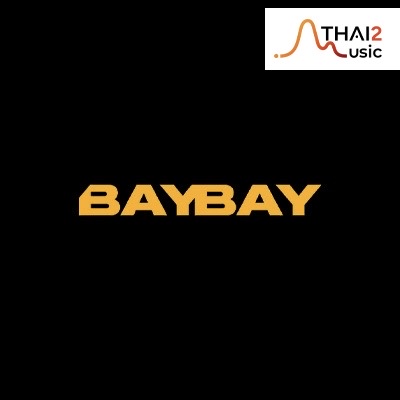 จ้าง BAYBAY (เบย์เบย์) : จูซซี