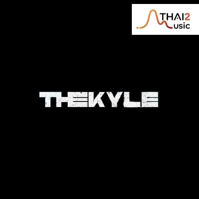 จ้าง The KYLE (เดอะไคล์) : จูซซี