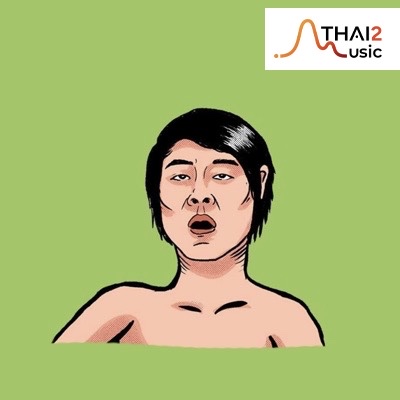 จ้าง Joke Socool (บร๊ะเจ้าโจ๊ก โซคูล) : อื่นๆ