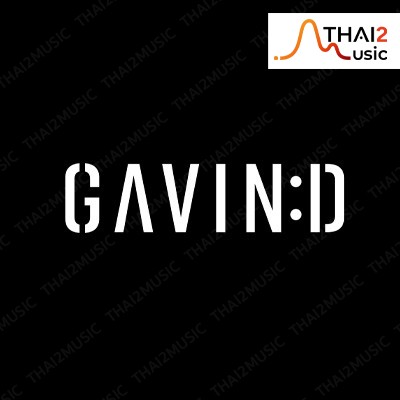 จ้าง Gavin.d (กวิน ดูวาล) : อื่นๆ