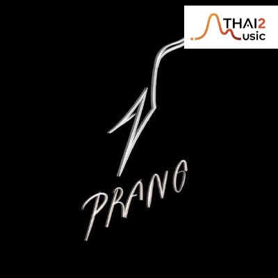 จ้าง Prang Prangthip (ปราง ปรางทิพย์ แถลง) : อื่นๆ