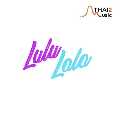 จ้าง LULU LALA (ลูลู่ ลาล่า) : อื่นๆ
