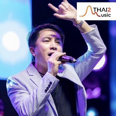 จ้าง Teh Utain Prommin (เท่ห์ อุเทน พรหมมินทร์) : อื่นๆ