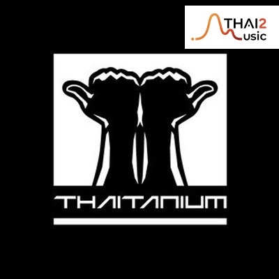 จ้าง THAITANIUM (ไทยเทเนี่ยม) : ยูนิเวอร์ซัล มิวสิค ประเทศไทย