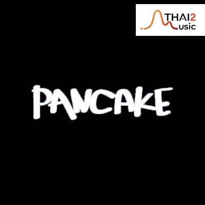 จ้าง Pancake Band (แพนเค้ก) : อื่นๆ