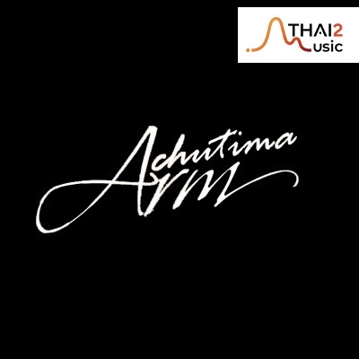 จ้าง Armchutima (อาม ชุติมา อามแอ๊ะ) : อื่นๆ