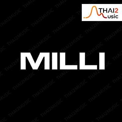 จ้าง MILLI (มิลลิ) : ยับ