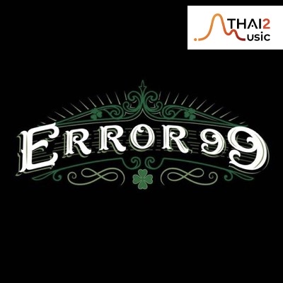จ้าง ERROR99 (เออเร่อ99) : จีเอ็มเอ็ม แกรมมี่