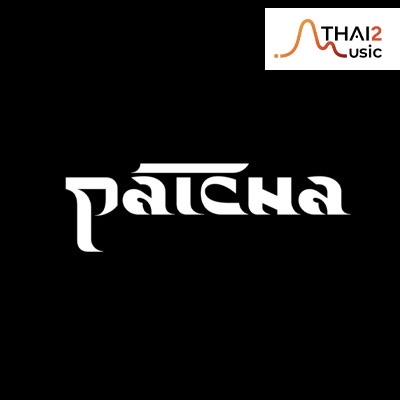 จ้าง PATCHA (พัชชา) : อื่นๆ