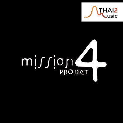 จ้าง Mission 4 Project (มิสชันโฟร์โปรเจคต์) : อื่นๆ