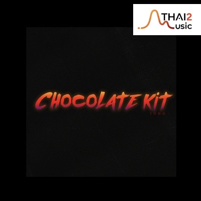 จ้าง Chocolate kit (ช็อคโกแลต คิท) : อื่นๆ