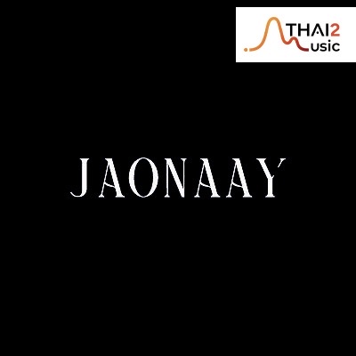จ้าง JAONAAY (เจ้านาย) : จีเอ็มเอ็ม แกรมมี่