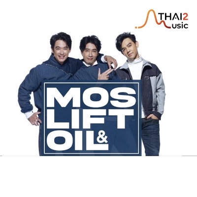 Mos Patiparn x Lift-Oil : จีเอ็มเอ็ม แกรมมี่