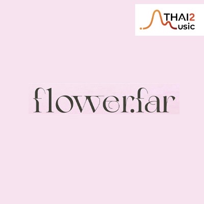 จ้าง Flower.far (ฟลาวเวอร์.ฟาร์) : ยับ
