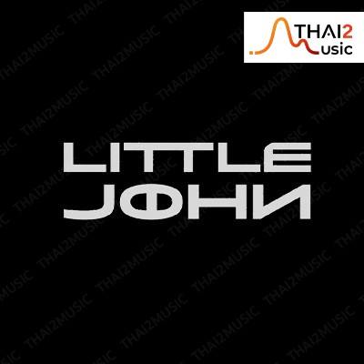 จ้าง Little John (ลิตเติ้ลจอห์น) : 9 อัคคัญญ์