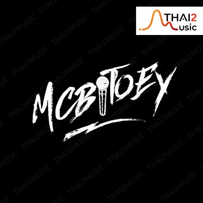 จ้าง MC BITOEY (เอ็มซี ใบเตย) : อื่นๆ