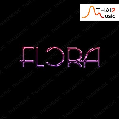 จ้าง Flora (ฟลอร่า) : คาม ไทยแลนด์